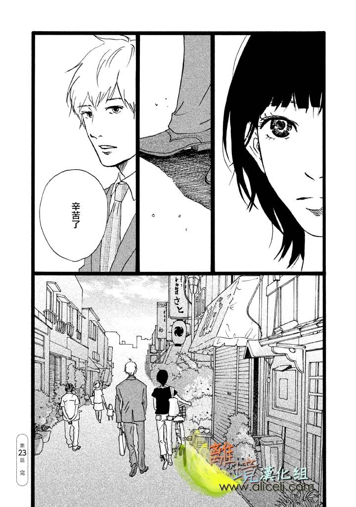 二子多磨韩漫全集-第23话无删减无遮挡章节图片 