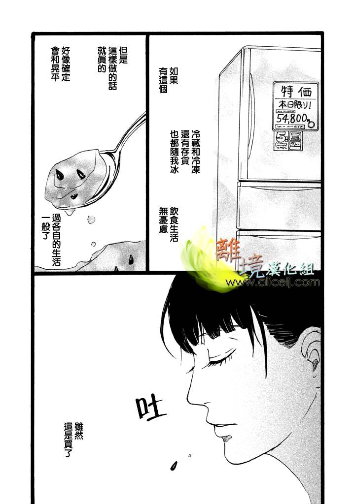 二子多磨韩漫全集-第23话无删减无遮挡章节图片 