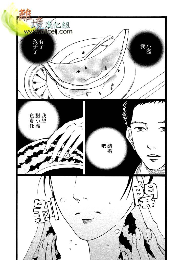 二子多磨韩漫全集-第23话无删减无遮挡章节图片 