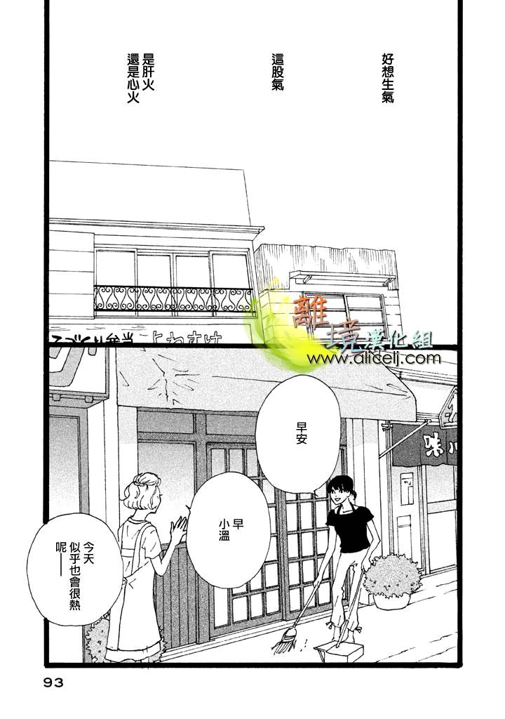 二子多磨韩漫全集-第23话无删减无遮挡章节图片 