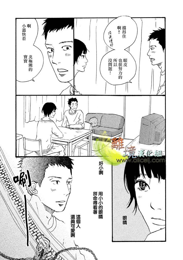 二子多磨韩漫全集-第24-25话无删减无遮挡章节图片 