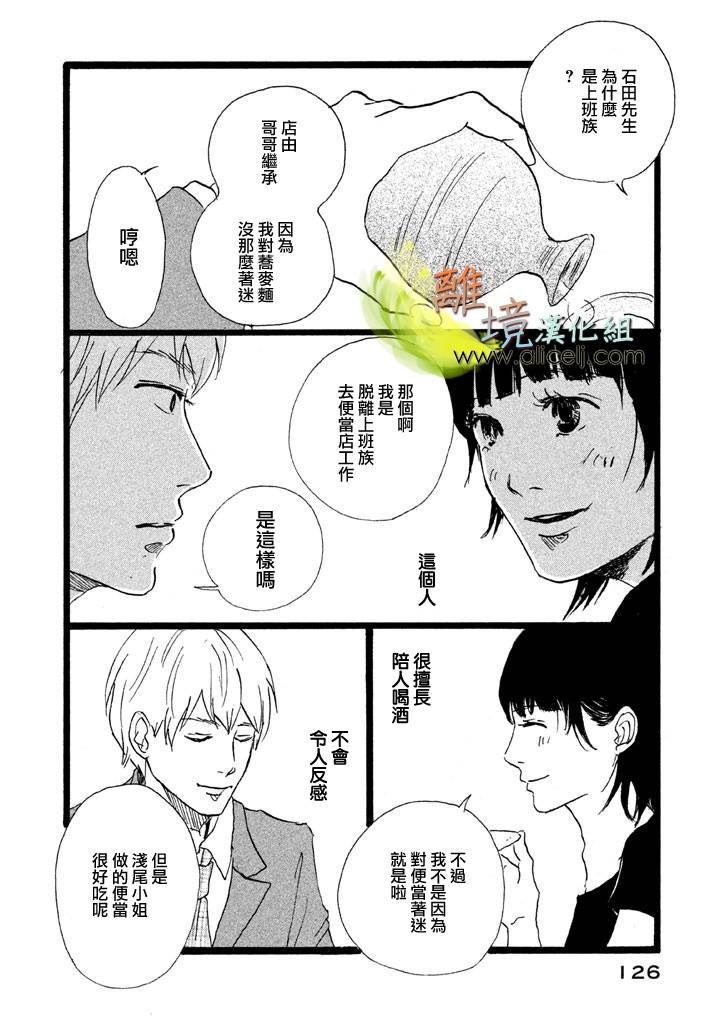 二子多磨韩漫全集-第24-25话无删减无遮挡章节图片 