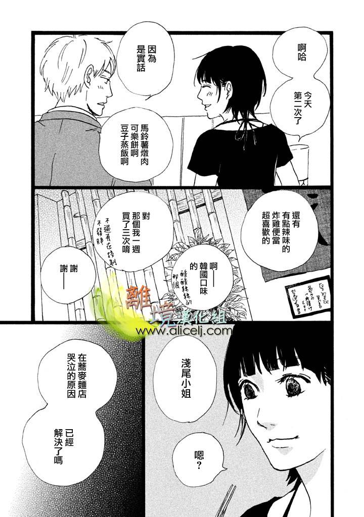 二子多磨韩漫全集-第24-25话无删减无遮挡章节图片 