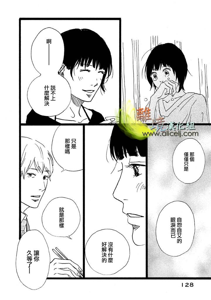 二子多磨韩漫全集-第24-25话无删减无遮挡章节图片 