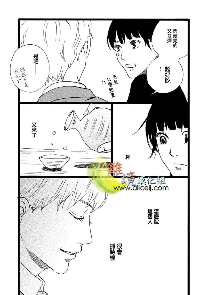 二子多磨韩漫全集-第24-25话无删减无遮挡章节图片 