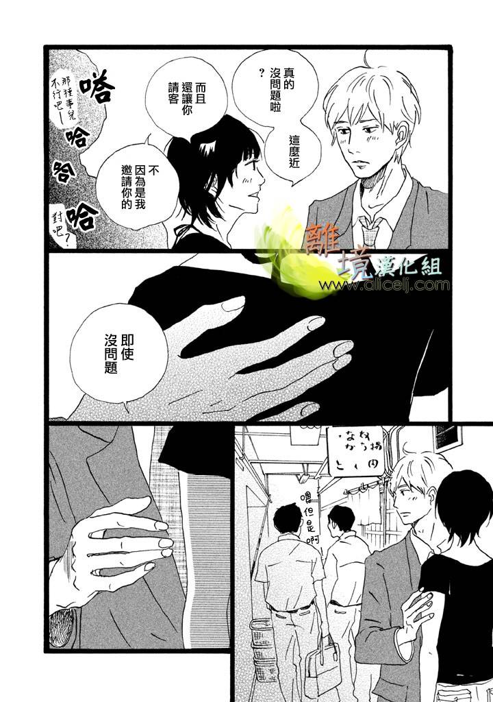 二子多磨韩漫全集-第24-25话无删减无遮挡章节图片 