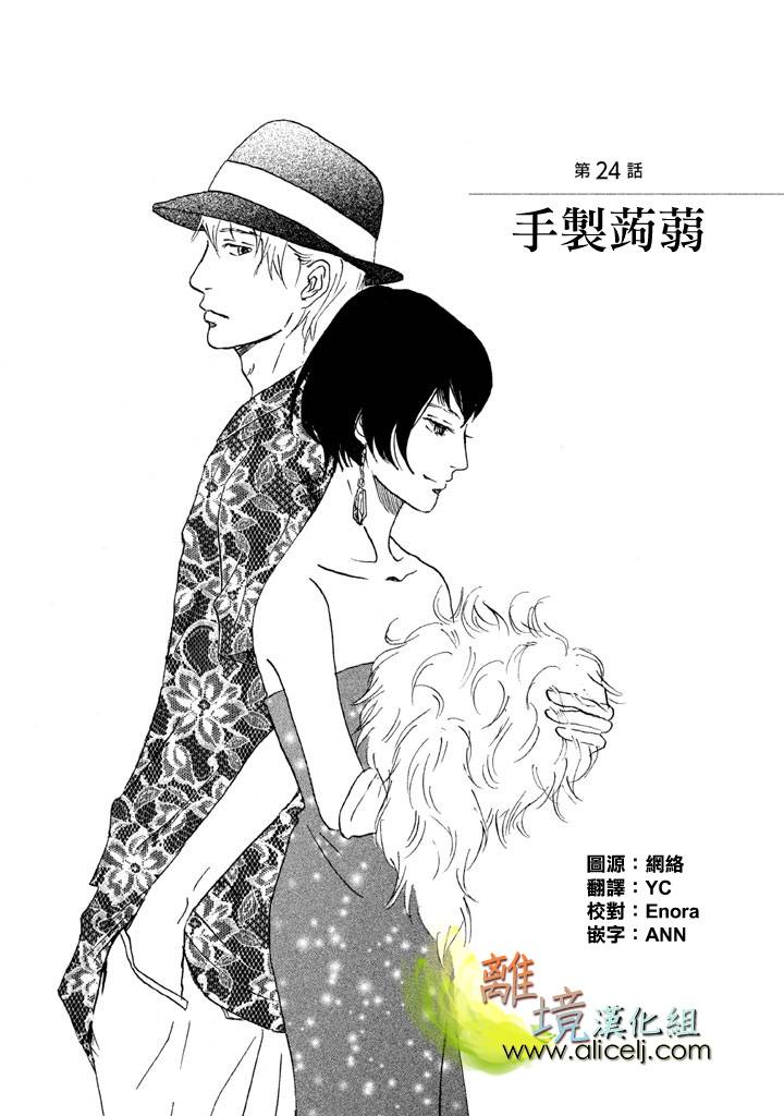 二子多磨韩漫全集-第24-25话无删减无遮挡章节图片 