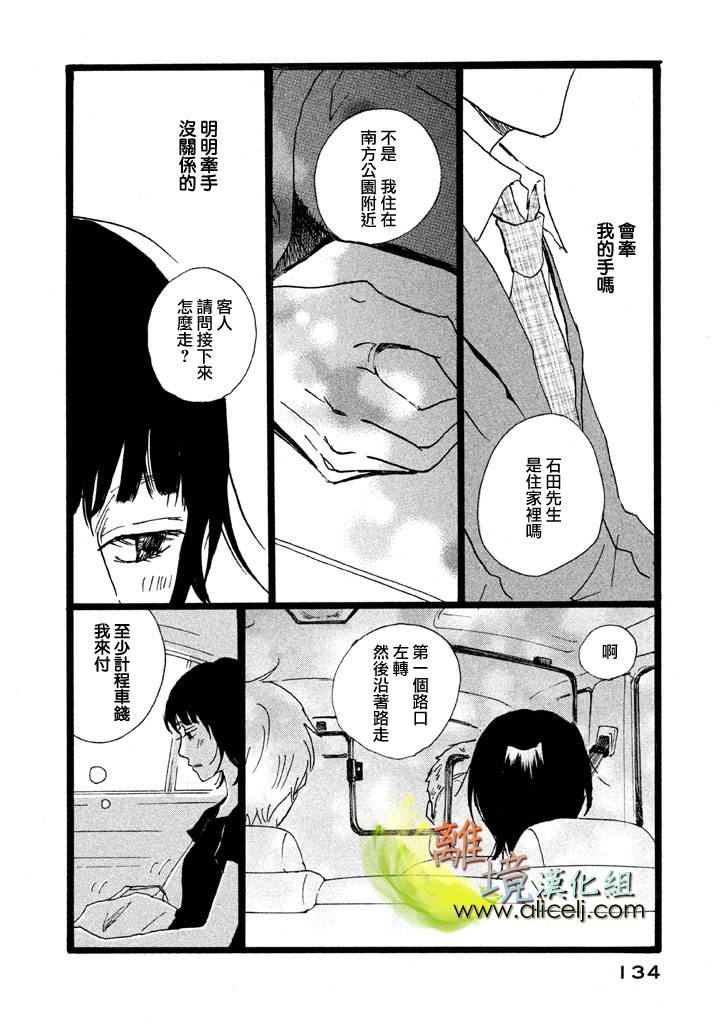 二子多磨韩漫全集-第24-25话无删减无遮挡章节图片 