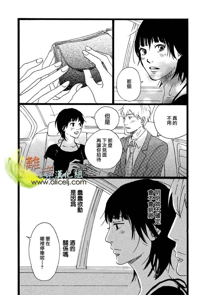 二子多磨韩漫全集-第24-25话无删减无遮挡章节图片 