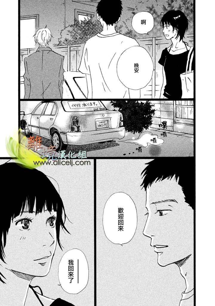 二子多磨韩漫全集-第24-25话无删减无遮挡章节图片 