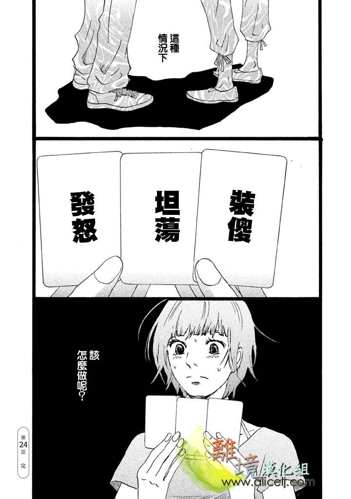 二子多磨韩漫全集-第24-25话无删减无遮挡章节图片 