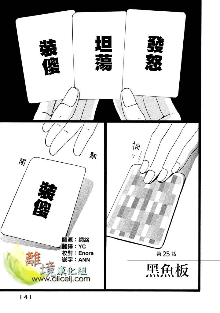 二子多磨韩漫全集-第24-25话无删减无遮挡章节图片 