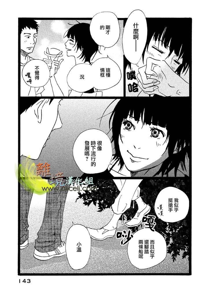 二子多磨韩漫全集-第24-25话无删减无遮挡章节图片 