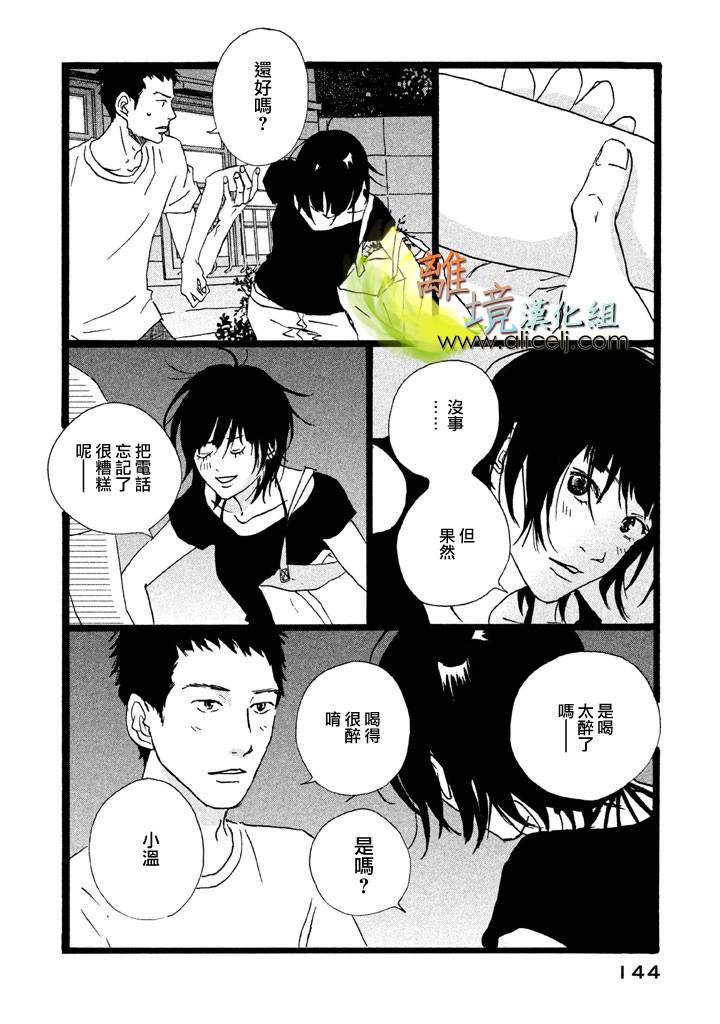 二子多磨韩漫全集-第24-25话无删减无遮挡章节图片 