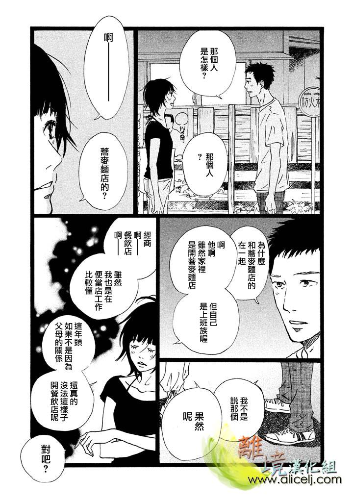 二子多磨韩漫全集-第24-25话无删减无遮挡章节图片 