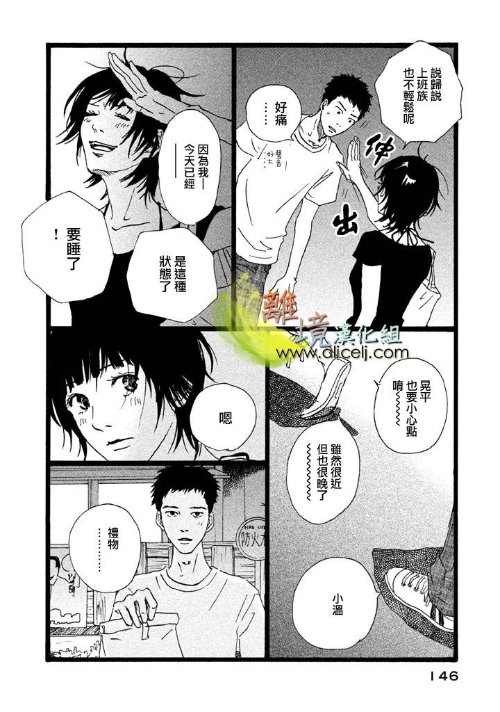 二子多磨韩漫全集-第24-25话无删减无遮挡章节图片 