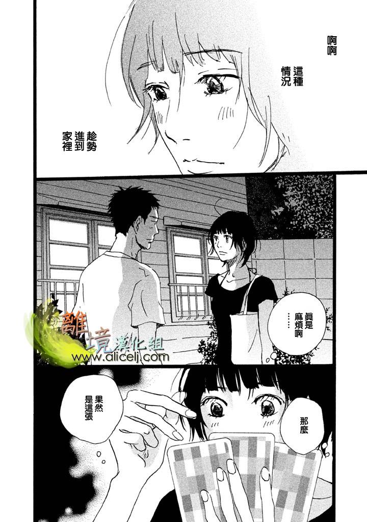 二子多磨韩漫全集-第24-25话无删减无遮挡章节图片 
