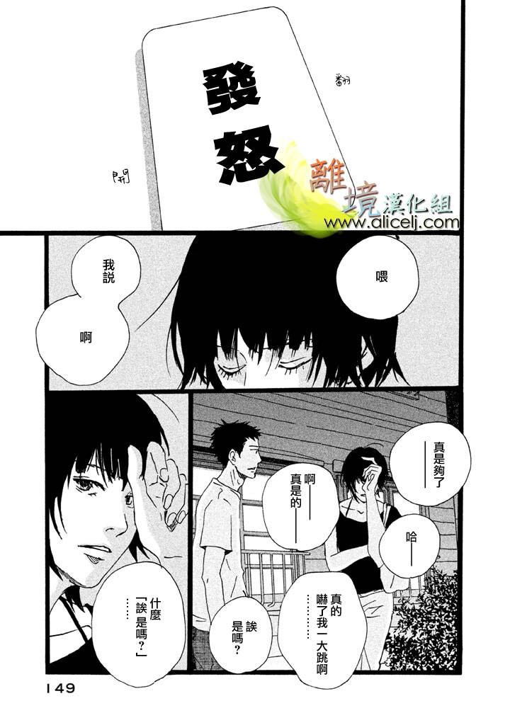 二子多磨韩漫全集-第24-25话无删减无遮挡章节图片 