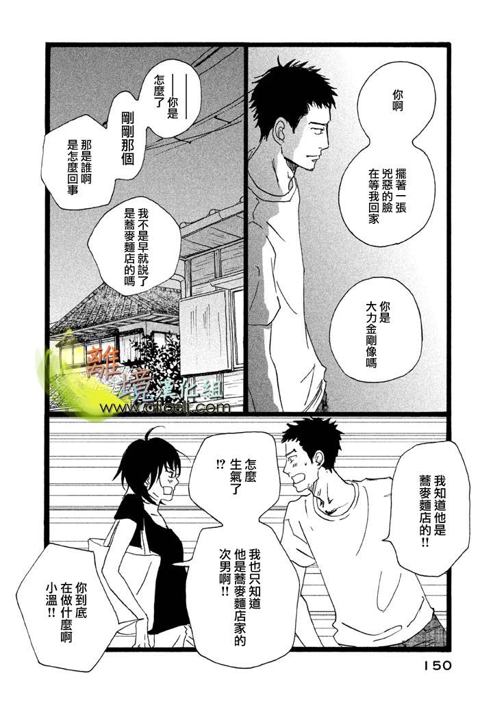 二子多磨韩漫全集-第24-25话无删减无遮挡章节图片 