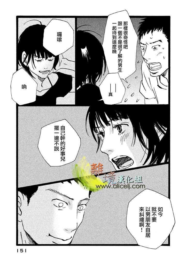 二子多磨韩漫全集-第24-25话无删减无遮挡章节图片 