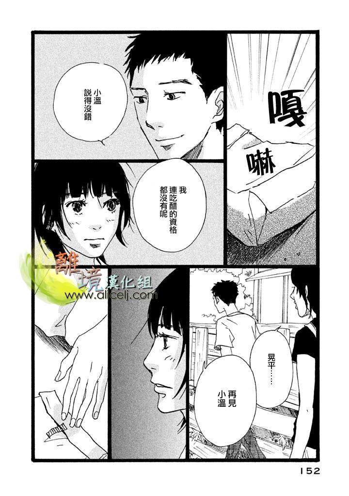 二子多磨韩漫全集-第24-25话无删减无遮挡章节图片 