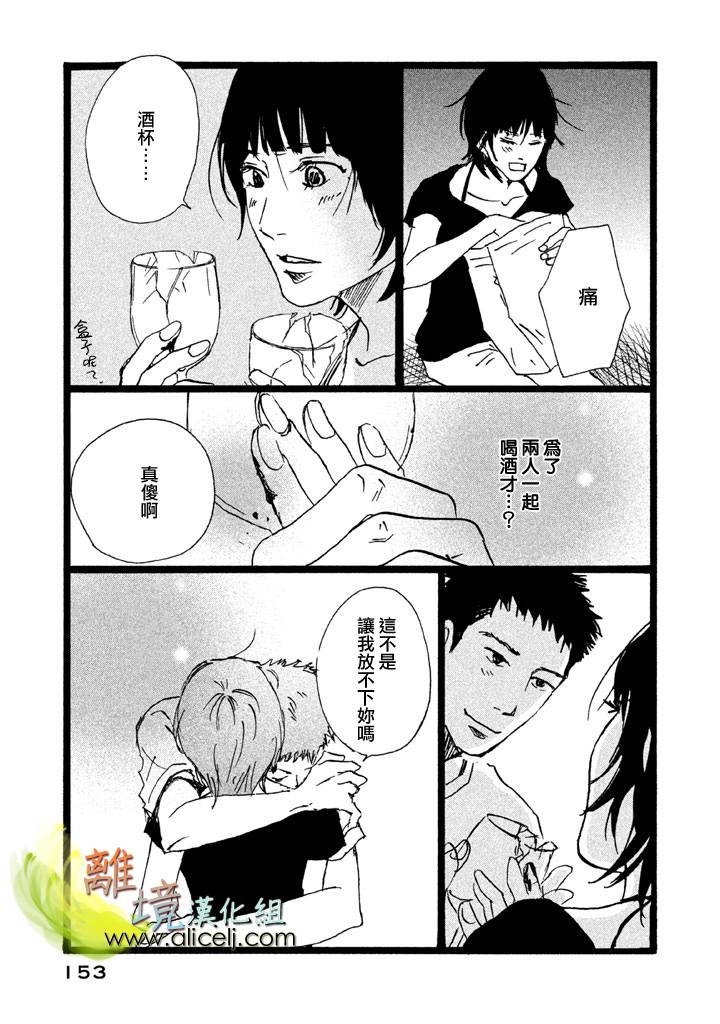 二子多磨韩漫全集-第24-25话无删减无遮挡章节图片 