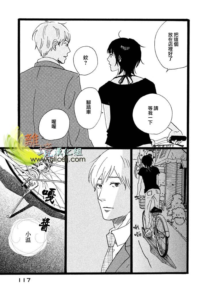 二子多磨韩漫全集-第24-25话无删减无遮挡章节图片 