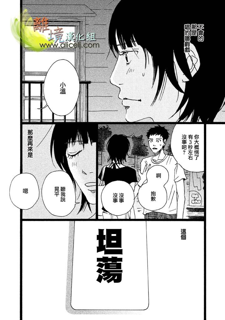 二子多磨韩漫全集-第24-25话无删减无遮挡章节图片 