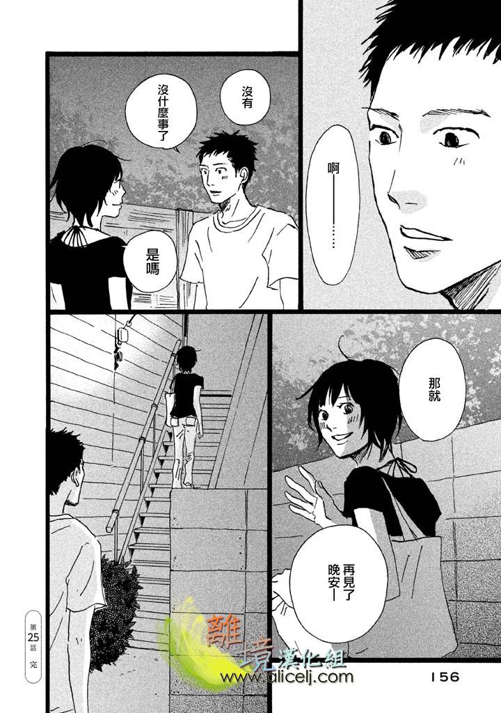 二子多磨韩漫全集-第24-25话无删减无遮挡章节图片 