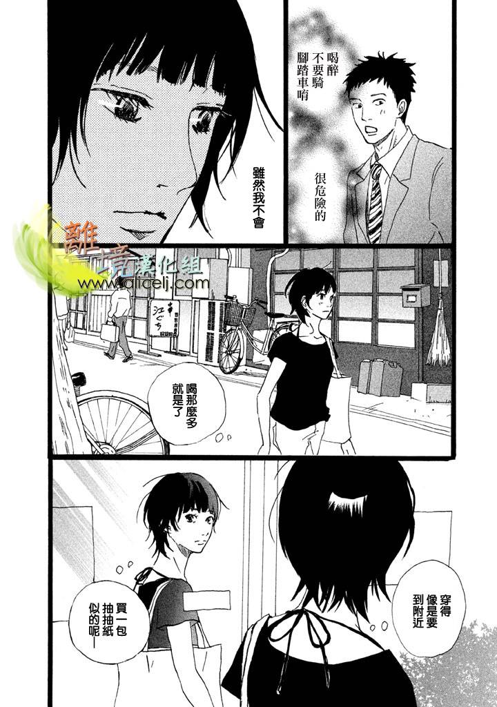 二子多磨韩漫全集-第24-25话无删减无遮挡章节图片 