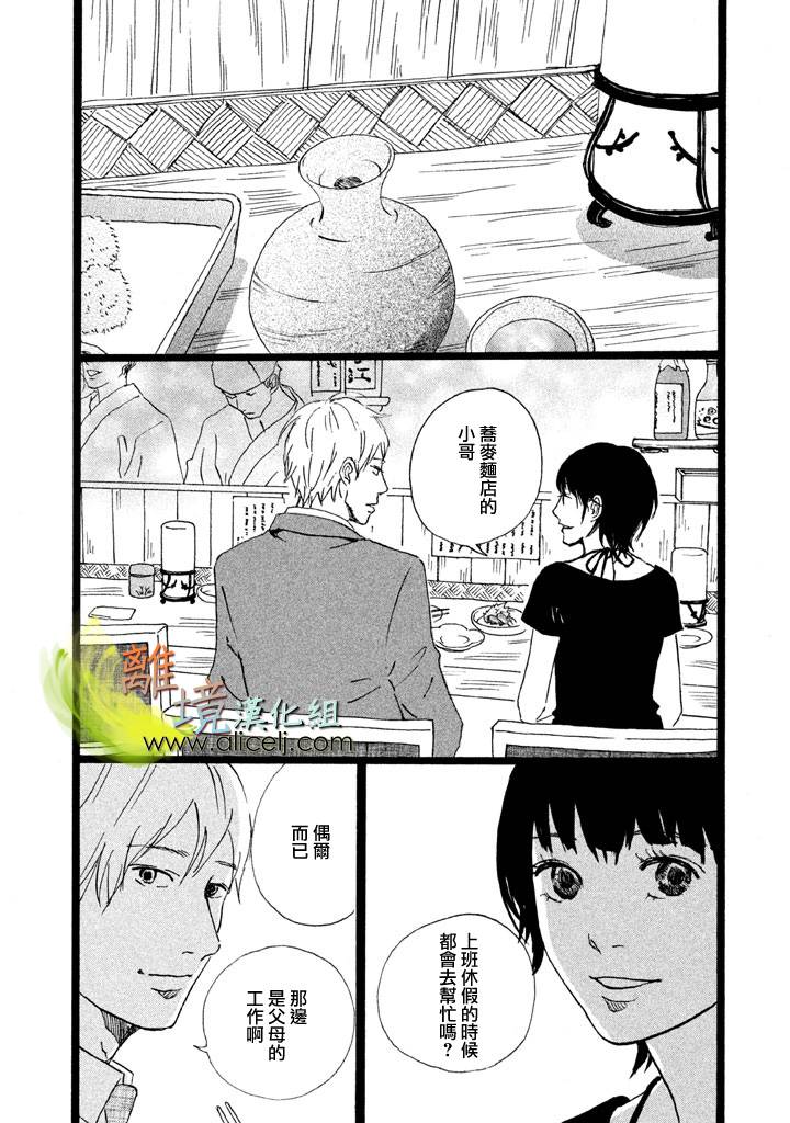 二子多磨韩漫全集-第24-25话无删减无遮挡章节图片 