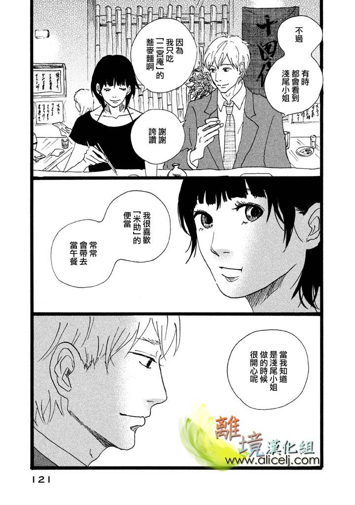 二子多磨韩漫全集-第24-25话无删减无遮挡章节图片 