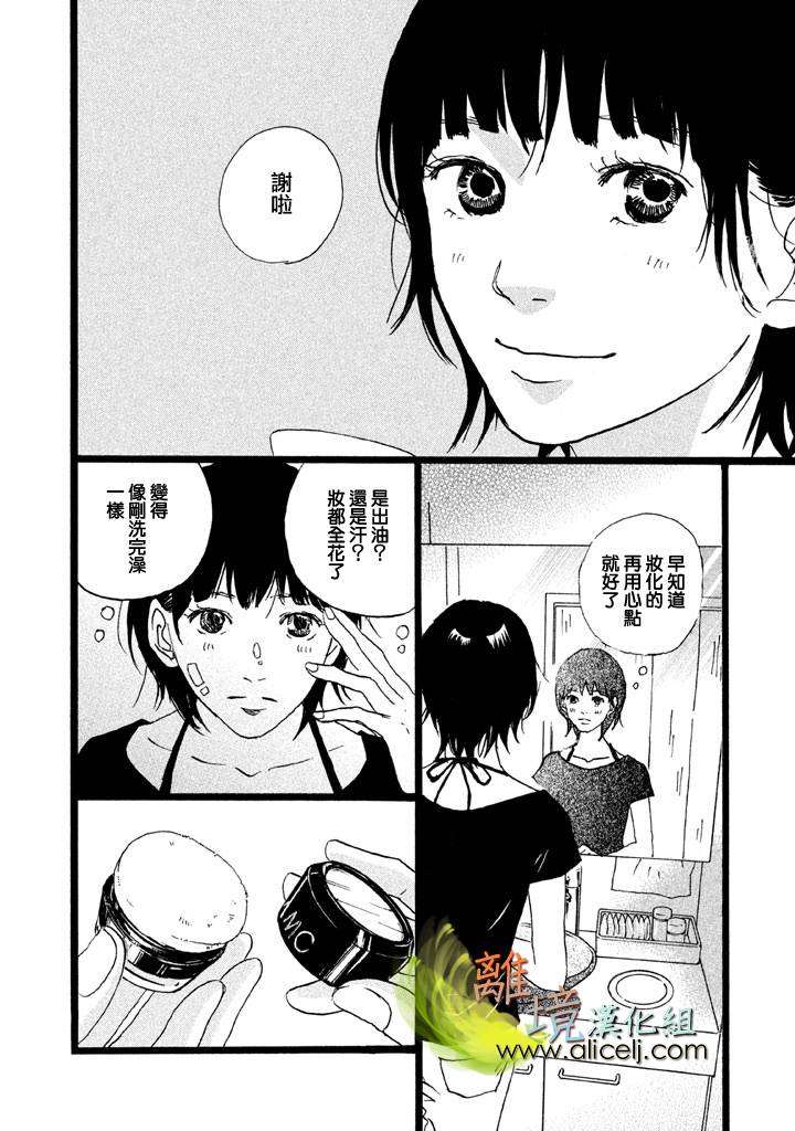 二子多磨韩漫全集-第24-25话无删减无遮挡章节图片 