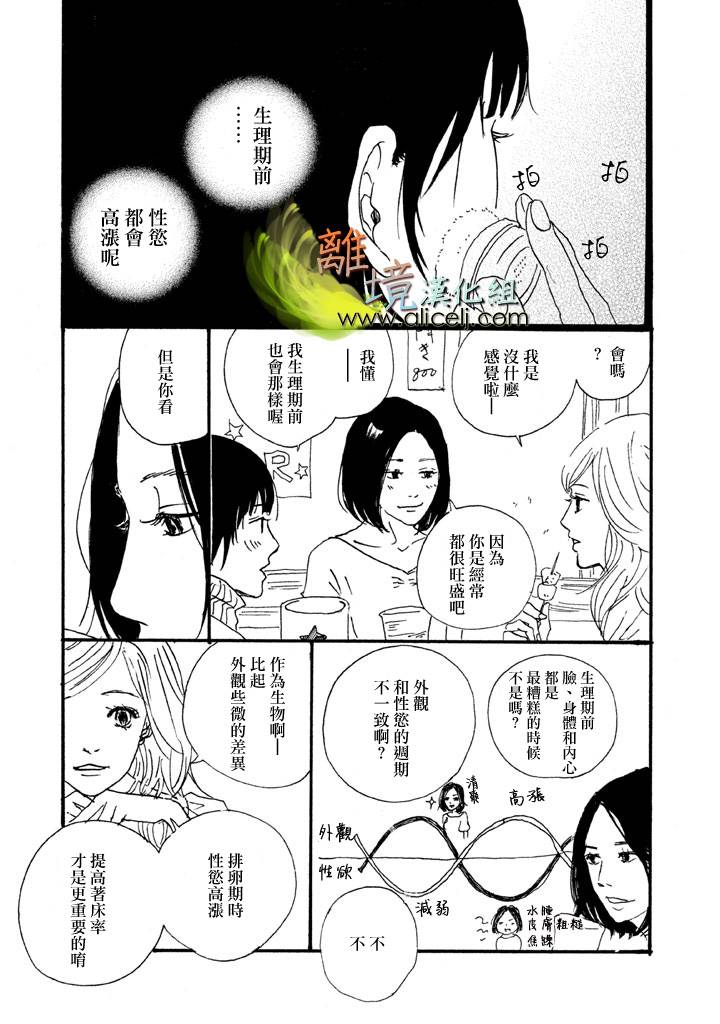 二子多磨韩漫全集-第24-25话无删减无遮挡章节图片 