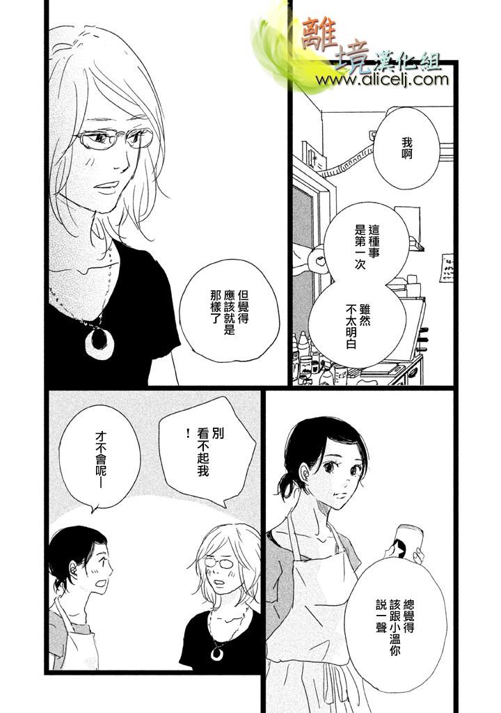 二子多磨韩漫全集-第26话无删减无遮挡章节图片 