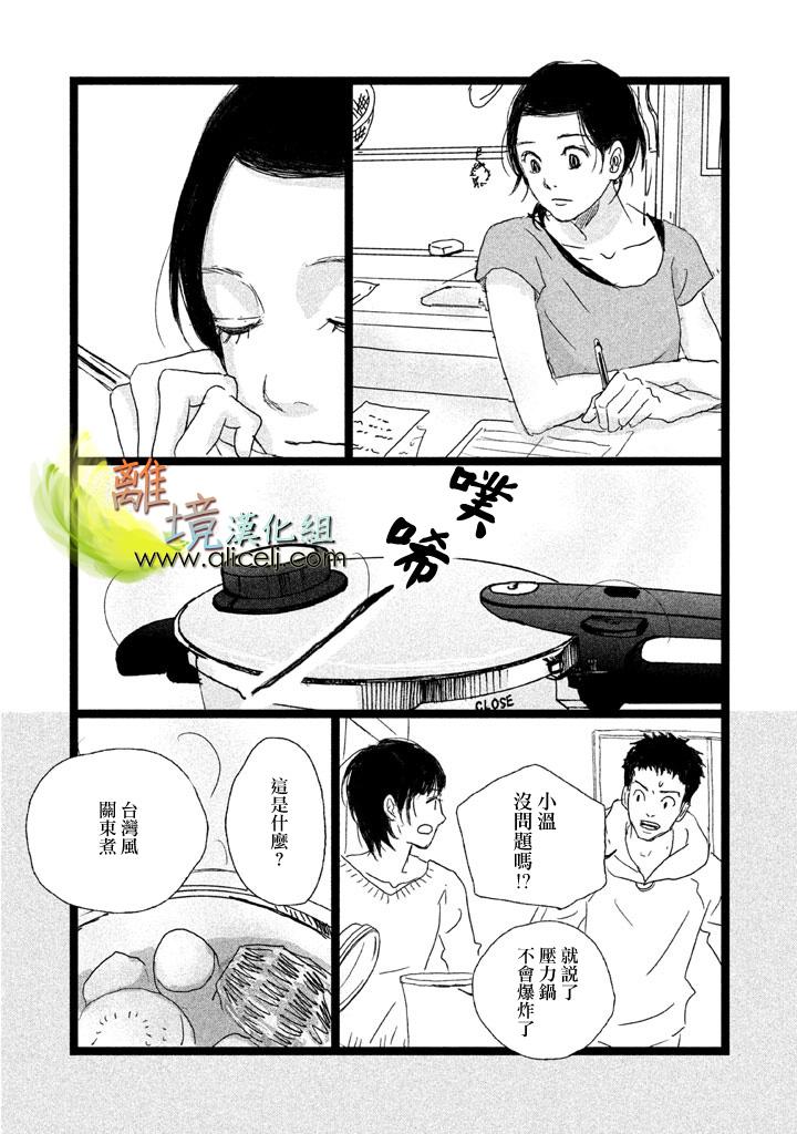 二子多磨韩漫全集-第26话无删减无遮挡章节图片 