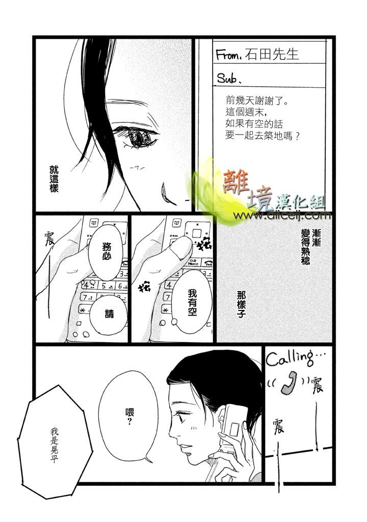 二子多磨韩漫全集-第26话无删减无遮挡章节图片 