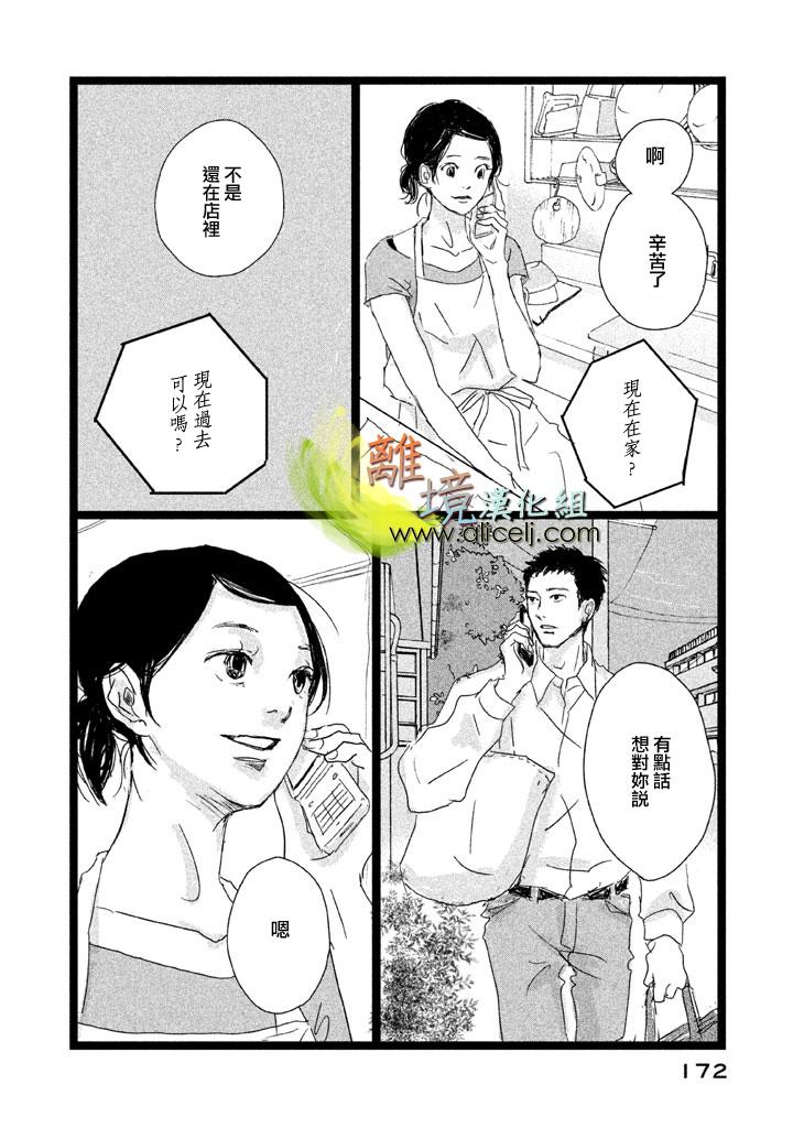 二子多磨韩漫全集-第26话无删减无遮挡章节图片 