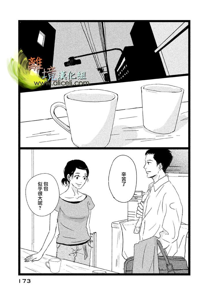 二子多磨韩漫全集-第26话无删减无遮挡章节图片 