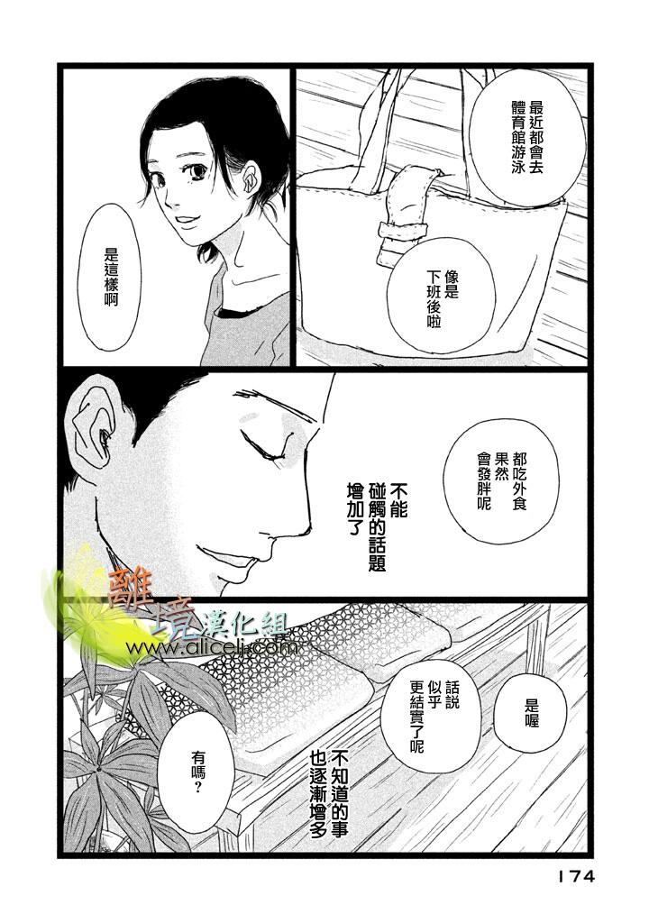 二子多磨韩漫全集-第26话无删减无遮挡章节图片 