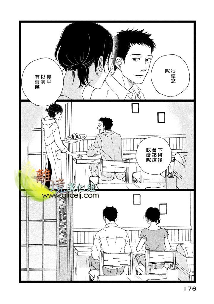 二子多磨韩漫全集-第26话无删减无遮挡章节图片 