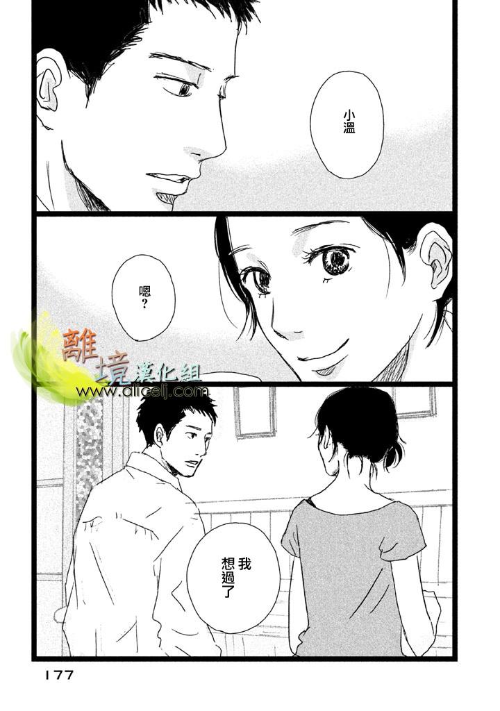 二子多磨韩漫全集-第26话无删减无遮挡章节图片 