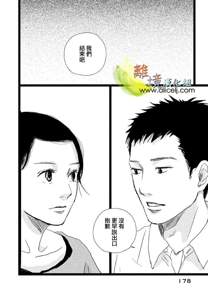 二子多磨韩漫全集-第26话无删减无遮挡章节图片 