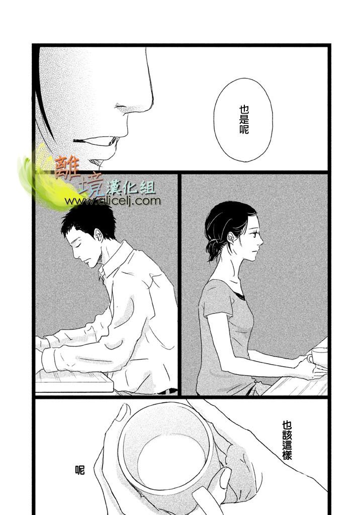 二子多磨韩漫全集-第26话无删减无遮挡章节图片 