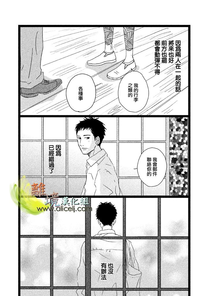二子多磨韩漫全集-第26话无删减无遮挡章节图片 