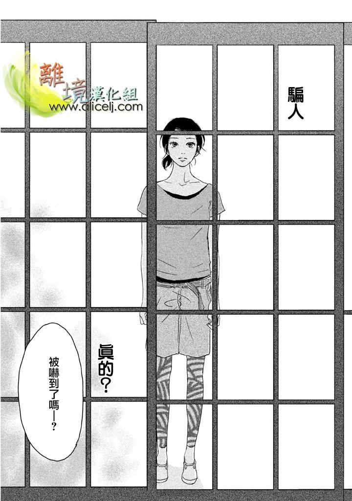 二子多磨韩漫全集-第26话无删减无遮挡章节图片 