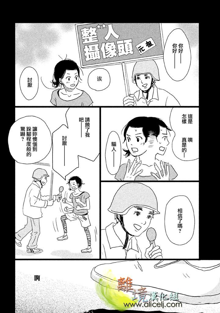 二子多磨韩漫全集-第26话无删减无遮挡章节图片 