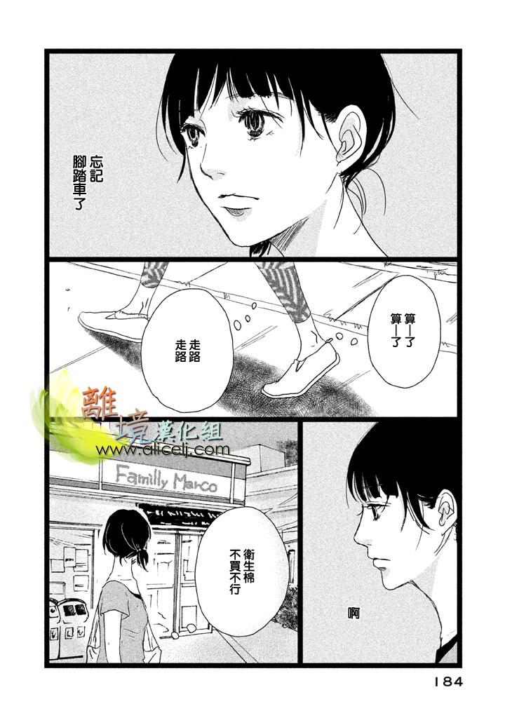 二子多磨韩漫全集-第26话无删减无遮挡章节图片 