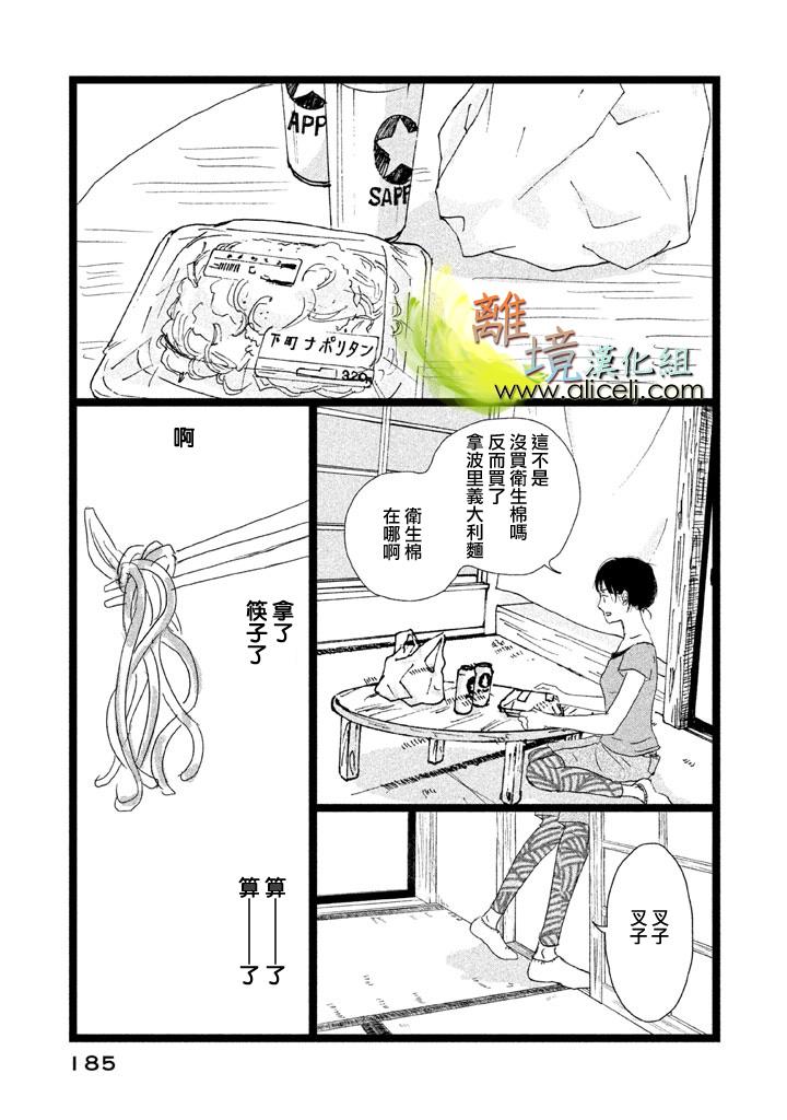 二子多磨韩漫全集-第26话无删减无遮挡章节图片 