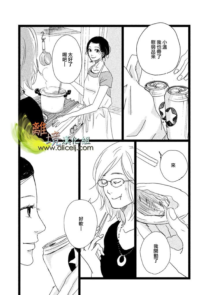 二子多磨韩漫全集-第26话无删减无遮挡章节图片 